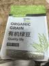 天地粮人甄制有机 绿豆 2.5斤（可发豆芽 可打豆浆 粗粮杂粮 ） 实拍图