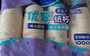 妙洁 纸杯 100只*228ML 一次性杯子茶水加厚食品级 实拍图
