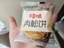 百草味肉松饼1000g 早餐面包蛋糕代餐糕点办公室点心休闲零食企业团购 实拍图