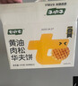 七小七山药养养小蛋糕+黄油肉松华夫饼糕点面包宝宝零食 源头直发 实拍图