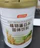 汤臣倍健植物蛋白粉蛋白质粉 0蔗糖男士女士成人蛋白质粉大豆蛋白营养送礼 【囤货装】植物蛋白粉 600g*2罐 实拍图