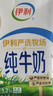 伊利【新鲜日期】纯牛奶苗条装 200ml*24盒 优质乳蛋白 礼盒装 实拍图