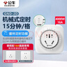 公牛（BULL）大功率机械定时器插座/转换器 16A大功率4000W（大孔位插孔适配大功率插头）GND-2D 实拍图