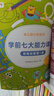 学而思 学前七大能力课堂思维启蒙第一课 幼儿园小班适用（3-4岁）1-6套装6册 幼小衔接必备 培养数学思维综合能力 配套趣味贴纸 动画视频3-6岁儿童绘本书籍读物 实拍图