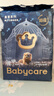 babycare皇室狮子王国弱酸纸尿裤小号S58片(4-8kg)婴儿尿不湿亲肤透气 实拍图