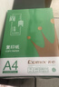 齐心（COMIX）绿尚典A4打印纸 70g 500张*4包 双面丝滑畅打a4复印纸 办公传真学生绘图 整箱2000张【家庭轻享】 实拍图