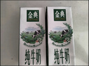 伊利【新鲜日期】金典有机纯牛奶250ml*16 3.6g乳蛋白 礼盒裝 2月产 实拍图