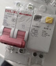 德力西电气空开断路器空气开关漏电保护开关DZ47sLE 2P 63A 实拍图