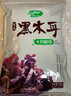 十月稻田 东北黑木耳 500g 菌菇  黑龙江东宁特产 肉厚无根 火锅煲汤炒菜 实拍图