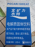 宝矿力水特粉末电解质冲剂固体饮料快速补充能量维生素 3盒(13g*24袋) 实拍图