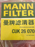 曼牌滤清器（MANNFILTER）空调滤芯滤清CUK26009/CUK26070宝来高尔夫8迈腾途观L朗逸帕萨特 实拍图
