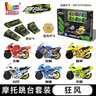 iDoon飕狗摩托车飞车男孩生日礼物玩具套装惯性车6只套装-狂风 实拍图