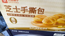 良品铺子 芝士手撕面包1kg早餐面包代餐点心休闲学生零食囤货下午茶 实拍图