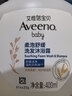 艾惟诺（Aveeno）艾维诺婴儿沐浴洗发水二合一 儿童柔泡舒缓洗发沐浴露400ml 实拍图