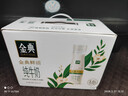 伊利金典3.8g乳蛋白 鲜活纯牛奶250ml*8 30天常温短保 礼盒装 4月18日 实拍图