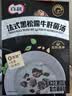 百利法式黑松露奶油蘑菇菌汤法棍搭档速食汤开袋即食260g*4 实拍图
