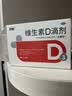 双鲸 维生素D滴剂(胶囊型）维生素d3 400单位*60粒预防维生素D缺乏性佝偻病 婴幼儿童成人促钙吸收补钙d3 实拍图