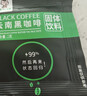 滇二娃农科院黑咖啡速溶0脂运动代餐美式云南小粒咖啡提醒神脑学生 黑咖啡4盒【204包】 实拍图