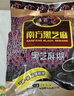 南方黑芝麻无糖黑芝麻糊1000g/袋 家庭早餐必备 【新老包装随机发货】 实拍图
