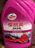 龟牌（Turtle Wax）樱桃爽洗车液(G-400701)2L高泡沫水蜡汽车去污打蜡清洁泡沫清洗剂 实拍图