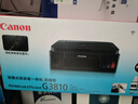 佳能（Canon）G3810大容量可加墨彩色多功能无线一体机（打印/复印/扫描/作业打印/微信远程WiFi 学生/家用） 实拍图