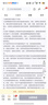 京东2年电池保C-RBC 实拍图