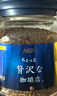 AGF蓝金罐冻干咖啡速溶0糖黑咖啡粉80g醇厚特浓即冲无蔗糖日本进口 实拍图