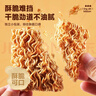 比比赞（BIBIZAN）掌心脆干脆面1500g约100包整箱混合味办公室休闲零食品干吃方便面 实拍图