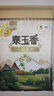 福临门 泰玉香大米 一品香米 10斤 实拍图