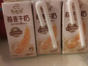 伊利谷粒多燕麦牛奶整箱 200ml*12盒 礼盒装 普通装混发 1月 实拍图