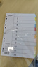 金得利11孔分页纸60张5套12页彩色A4隔页纸index索引纸文件夹活页纸分类卡纸目录页标签分隔页卡T1412-A 实拍图