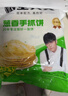 粮全其美鲜葱手抓饼100g*20片 葱香味饼皮学生营养早餐烤肠伴侣速食半成品 实拍图
