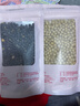 尚谷膳芳31种豆浆包五谷杂粮组合破壁机专用粗粮食材料孕妇营养早餐礼盒 1箱【常规款】31种口味不重样 35g*62袋 晒单实拍图