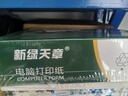 天章 （TANGO）【缺页十倍赔】新绿天章四联二等分可撕边发票针式电脑打印纸1000页241-4-1/2S彩(白红蓝黄)可定制 实拍图