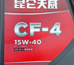 壳牌（Shell）劲霸全合成柴油机油 K10 10W-40 CK-4 4L 养车保养 国六柴机油 实拍图