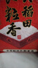 十月稻田 当季新米 长粒香大米 10斤（东北大米 香米 5公斤/十斤 实拍图