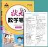 26春状元笔记 小学语文四年级下册 人教版4年级课堂笔记知识点讲解教材解读解析同步视频课随堂笔记学霸笔记AI智慧学状元成才路 开学季 实拍图