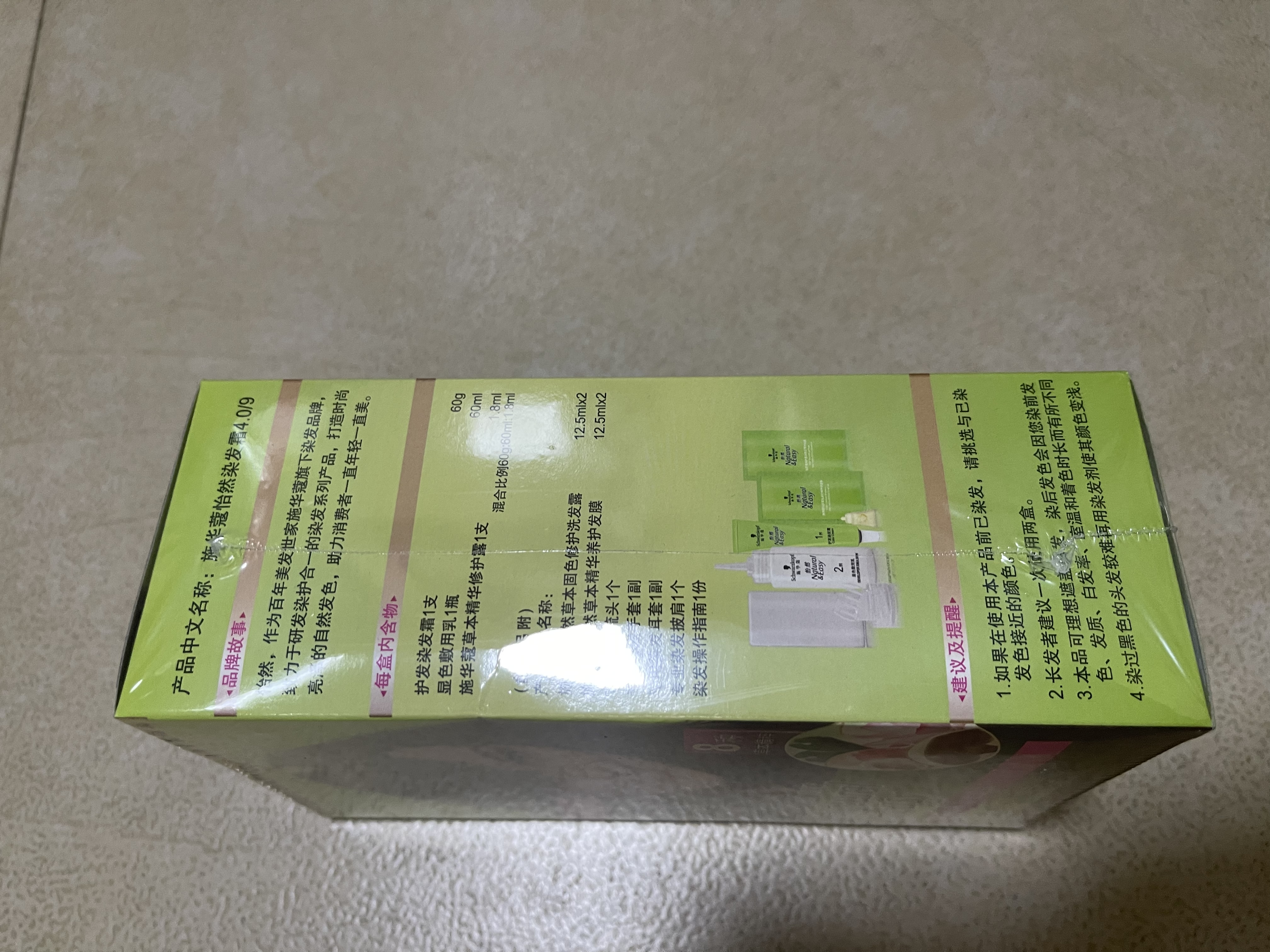 施华蔻（Schwarzkopf）怡然染发膏染发剂无氨配方遮盖白发温和染发男女黑茶染发霜七夕礼 自然棕色【时尚彩染】 实拍图