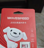移速（MOVE SPEED）JOY联名款 32GB TF（MicroSD）存储卡 U3 V30 手机平板高速内存卡行车记录仪监控摄像头游戏机 实拍图