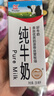 辉山自营牧场纯牛奶250ml*12盒 3.1g乳蛋白 牛奶礼盒装 营养牛奶早餐 实拍图