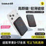 倍思【3C认证】苹果外接电池磁吸无线充电宝22.5W移动电源10000mAh上飞机适用苹果1716户外储能电源 实拍图