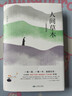 人间草木：汪曾祺精选集（精装版 附赠书签） 实拍图