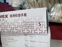 爱马斯（AMMEX） 一次性手套乳胶手套100只小码检查劳保防水家用清洁洗碗家务美容 实拍图
