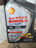 壳牌（Shell）劲霸柴油机油 LD6 5W-30 C3 1L 全合成柴油机润滑油 轻卡 皮卡  实拍图