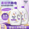 金纺衣物袜子柔顺护理剂液洗衣搭档纯净温和16斤柔软亲肤婴童服 实拍图