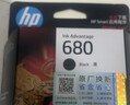 惠普（HP）680原装黑色双支装墨盒 适用hp 2138/2677/3636/3638/3838/3776/3777/3778/4678/5078/5088打印机  实拍图