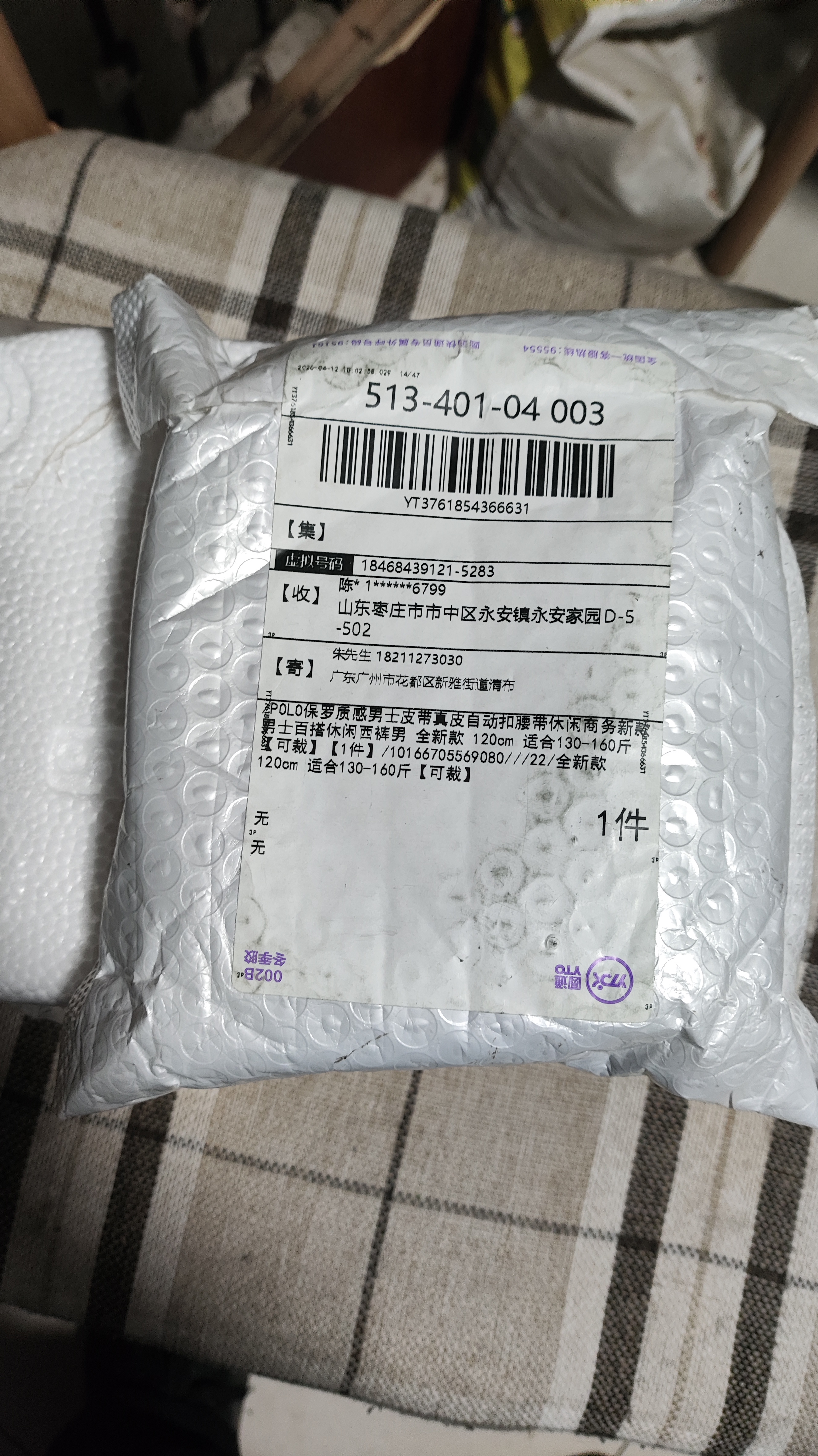 POLO保罗质感男士皮带真皮自动扣腰带休闲商务新款男士百搭休闲西裤男 全新款 120cm 适合130-160斤【可裁】 实拍图