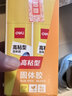 得力(deli)36g高粘度PVP固体胶水 无甲醛快干耐用胶棒 强力粘接 学生文具 4支装 办公用品 6372 实拍图
