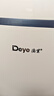 德业（Deye）除湿机/抽湿机 除湿量12升/天 25㎡家用轻音吸湿器地下室干燥机干衣机 低功耗 手机智控DYD-E12A3 实拍图