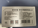 京东京造5号电池24节彩虹装  五号电池碱性超性能无铅无汞 适用血压计/血糖仪/指纹锁/遥控器/儿童玩具 实拍图